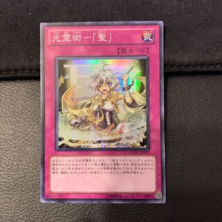 光霊術「聖」 Amazon.co.jp: 遊戯王 GAOV-JP077-SR 《光霊術－「聖」》 Super
