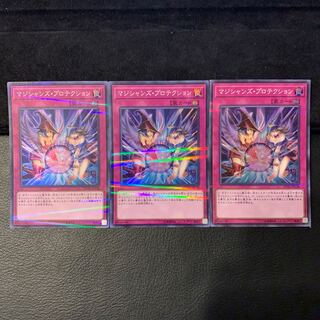 マジシャンズ・プロテクション P-SR