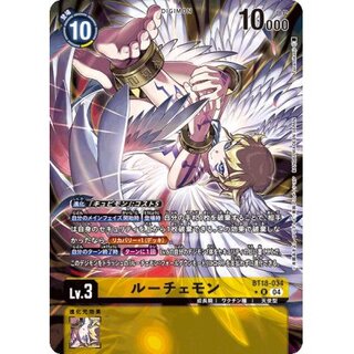 ルーチェモン R パラレル 4枚セット パラレル 4枚セット R ルーチェモン