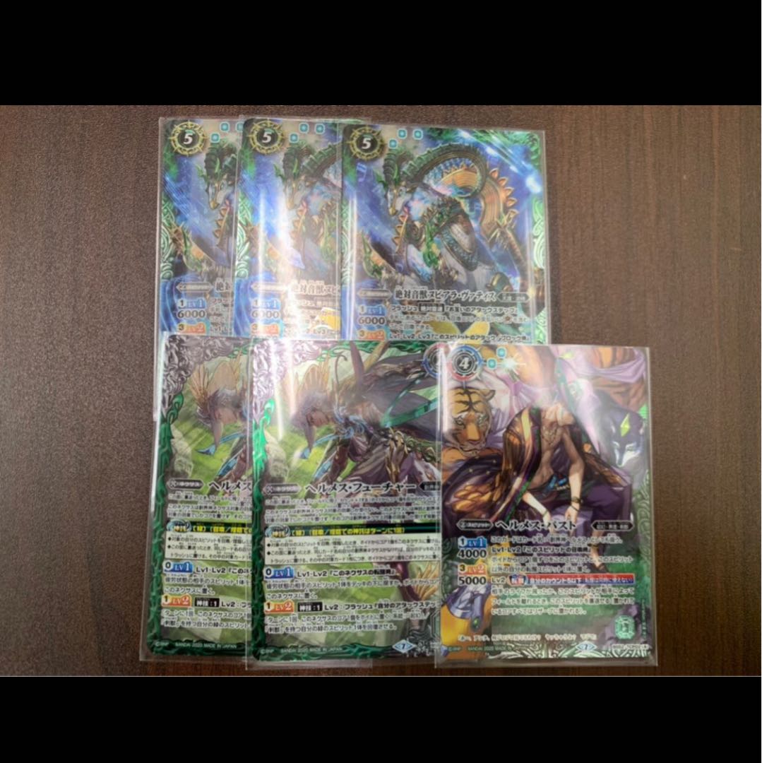 絶対音獣ヌピアラヴァティス ヘルメスパスト3枚セットトレカ侍バトスピ侍