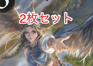 モーショボー　2枚セット