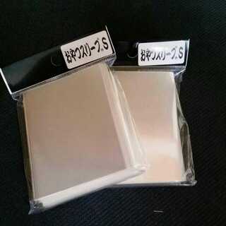 おやつスリーブS2個セット