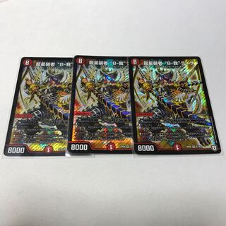 龍星装者 “B-我”ライザ　3枚　バルガライザ