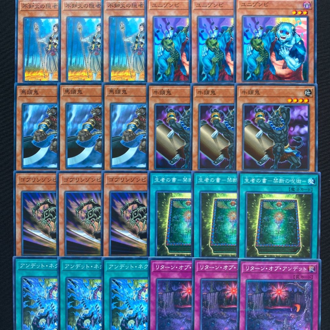 デッキパーツ　24枚セット　不知火の隠者　馬頭鬼　牛頭鬼　アンデットネクロナイズ