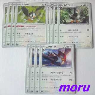 ムクホーク ハリケーンミキサー 進化ライン セット s3 ムゲンゾーン【もる】