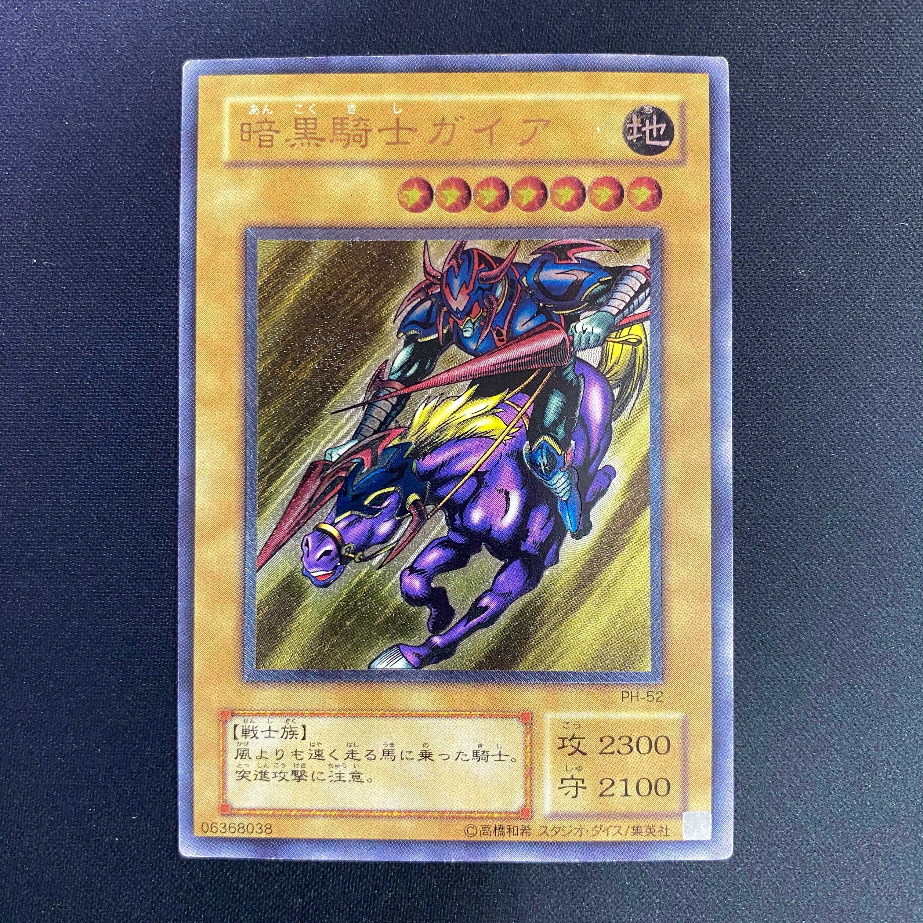 暗黒騎士ガイア レリーフ