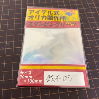 スタンピングリーフ　銀オーロラ箔