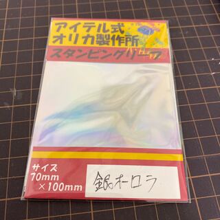 スタンピングリーフ　銀オーロラ箔