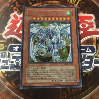 遊戯王★スターダスト・ドラゴン/バスター★シークレット★