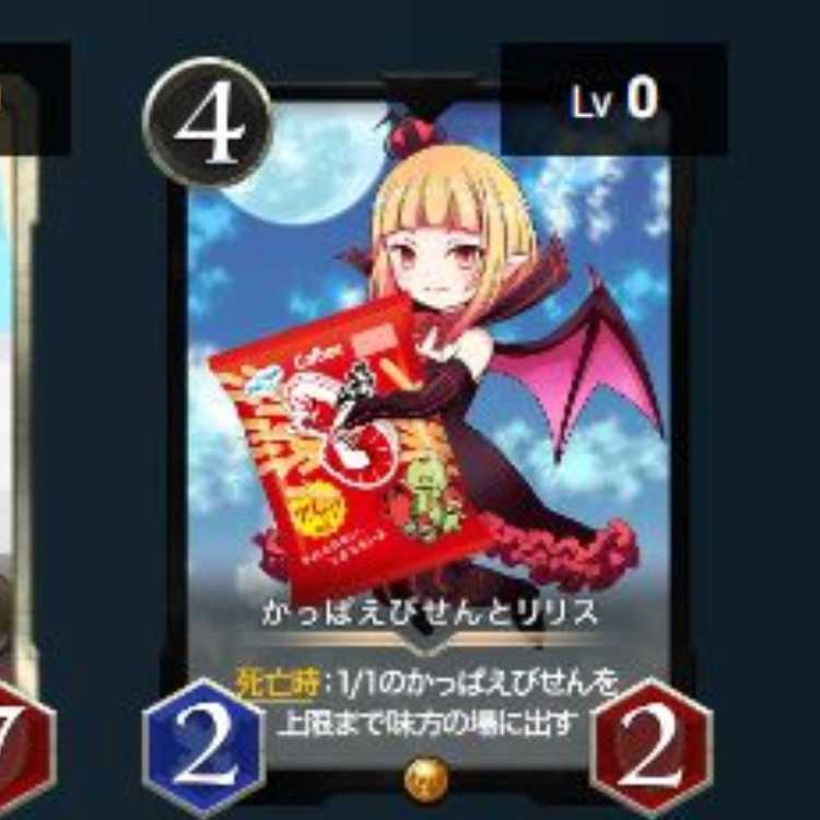 クリプトスペルズ　カルビーコラボ白2枚青・黒各1枚