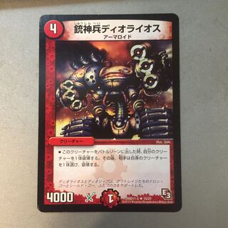 銃神兵ディオライオス