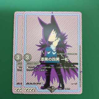 漆黒の四男 一松 133/???