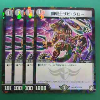 闇戦士ザビ・クロー C-foil 11/14