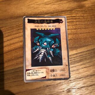 迷宮の魔戦車　バンダイ版