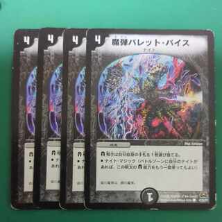 Magic Bullet Bullet Vice C 47/55/Y7