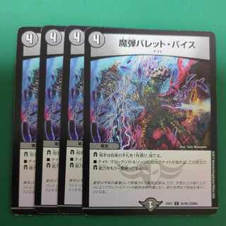 Magic Bullet Bullet Vice C 35/80 [2008].