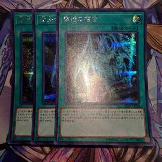 Return of the Dragon Lords Secret Rare JP038 3 copies