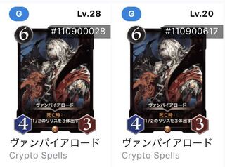 ヴァンパイアロード　2枚セット