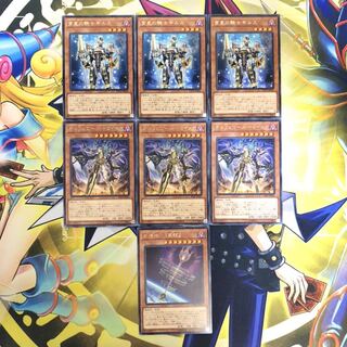 宵星の騎士ギルス オルフェゴール・トロイメア 星遺物-「星杖」R