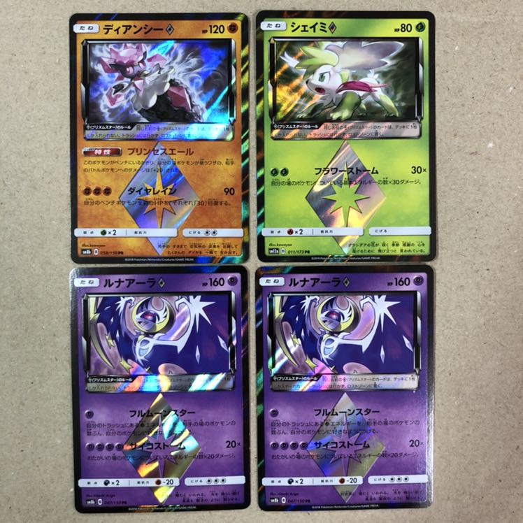 ポケモンカード 5枚