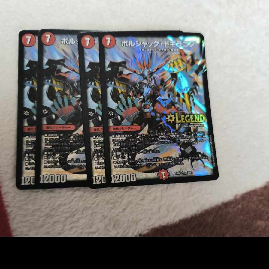 ボルシャック・ドギラゴン LEG 2/21