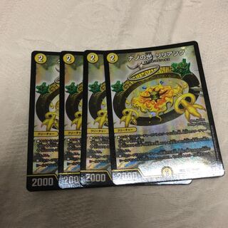 リリアング 4枚