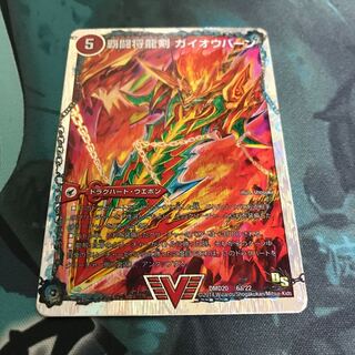 覇闘将龍剣 ガイオウバーン｜勝利の覇闘 ガイラオウ