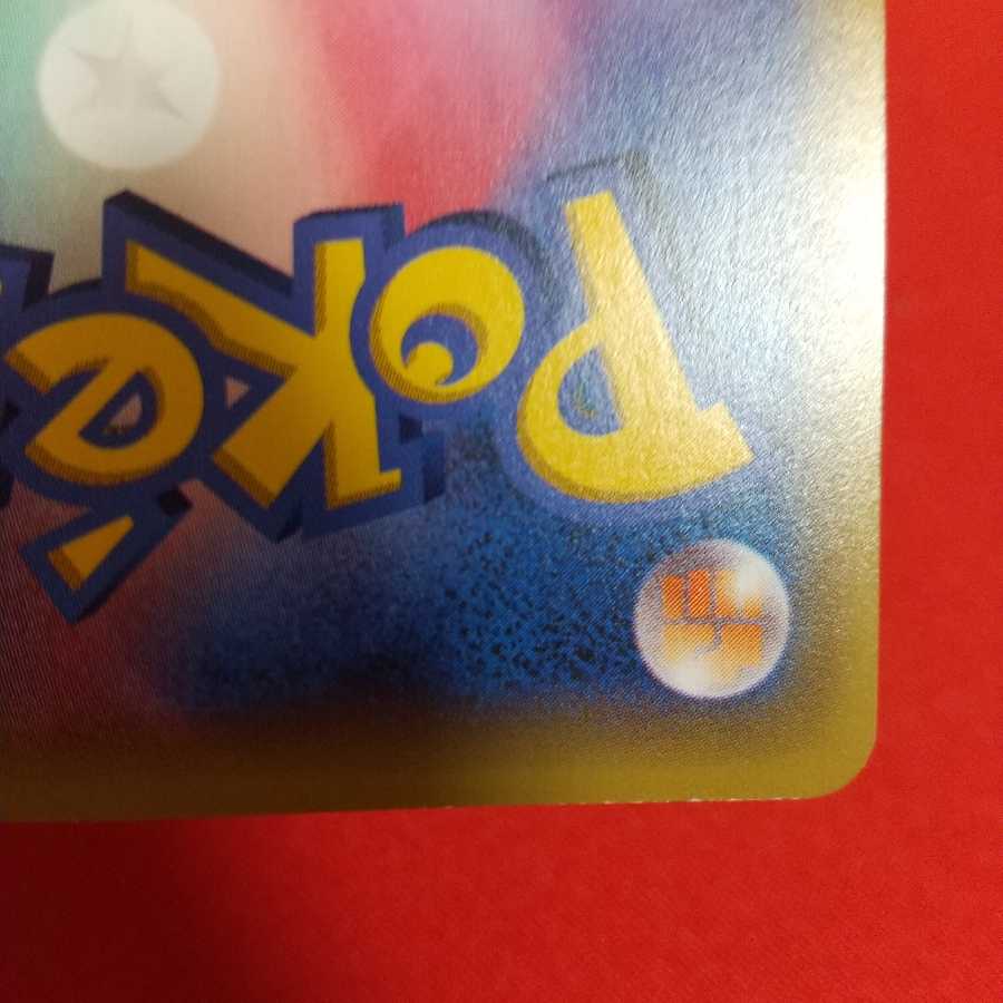 プロモ プラターヌ博士 4枚セット XY-P