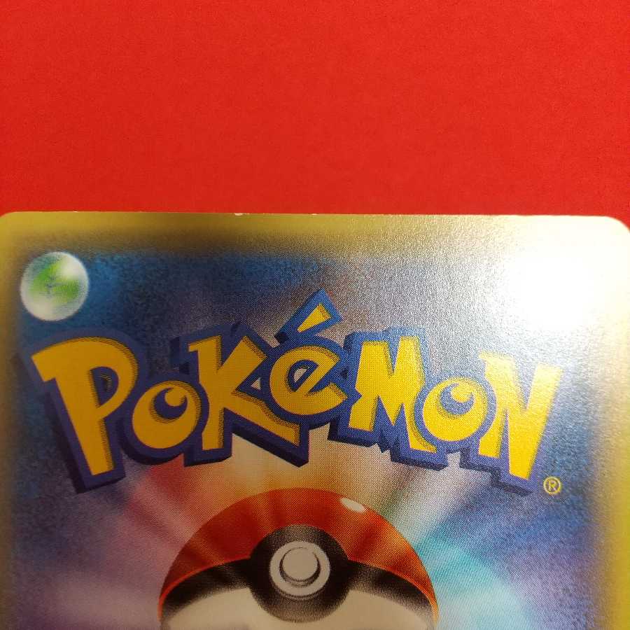 プロモ プラターヌ博士 4枚セット XY-P