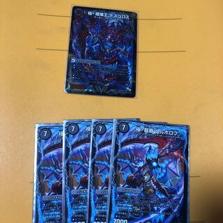 デスゴロス ヘルボロフ(4枚セット)