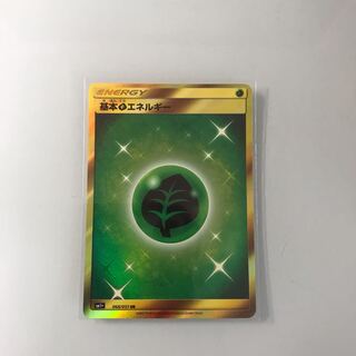 基本草エネルギーUR