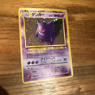 とうふ様専用　ゲンガー