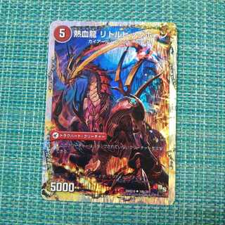 【専用】熱血剣 グリージーホーン｜熱血龍 リトルビッグホーン