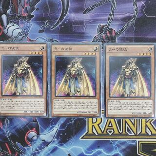 『ラーの使徒』《N ノーマル ×3枚》［SAT］