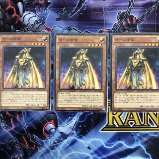 『ラーの使徒』《N ノーマル ×3枚》［SAT］