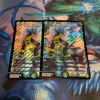 ウマキン☆プロジェクト　2枚