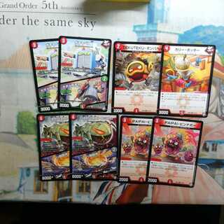 【赤】火文明GR召喚クリーチャーセット （ツインパクト有り）全8枚　❆バシャラ