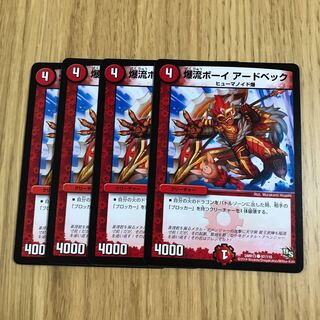 爆流ボーイ アードベック