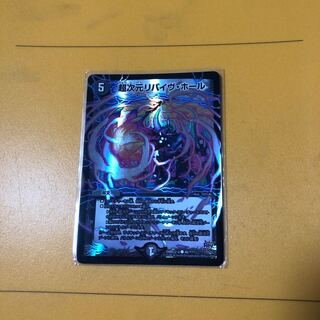 Psychic dimension revive hall (rare)