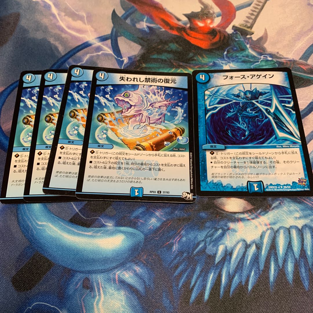 失われし禁術の復元　4枚& フォース・アゲイン1枚