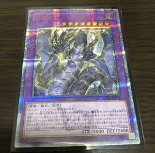 超雷龍-サンダー・ドラゴン 20thSE