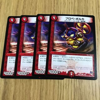 プロペ・ポルカ①