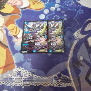 機術士ディール　本日のラッキーナンバー　2枚