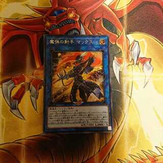 魔弾の射手 マックス SE