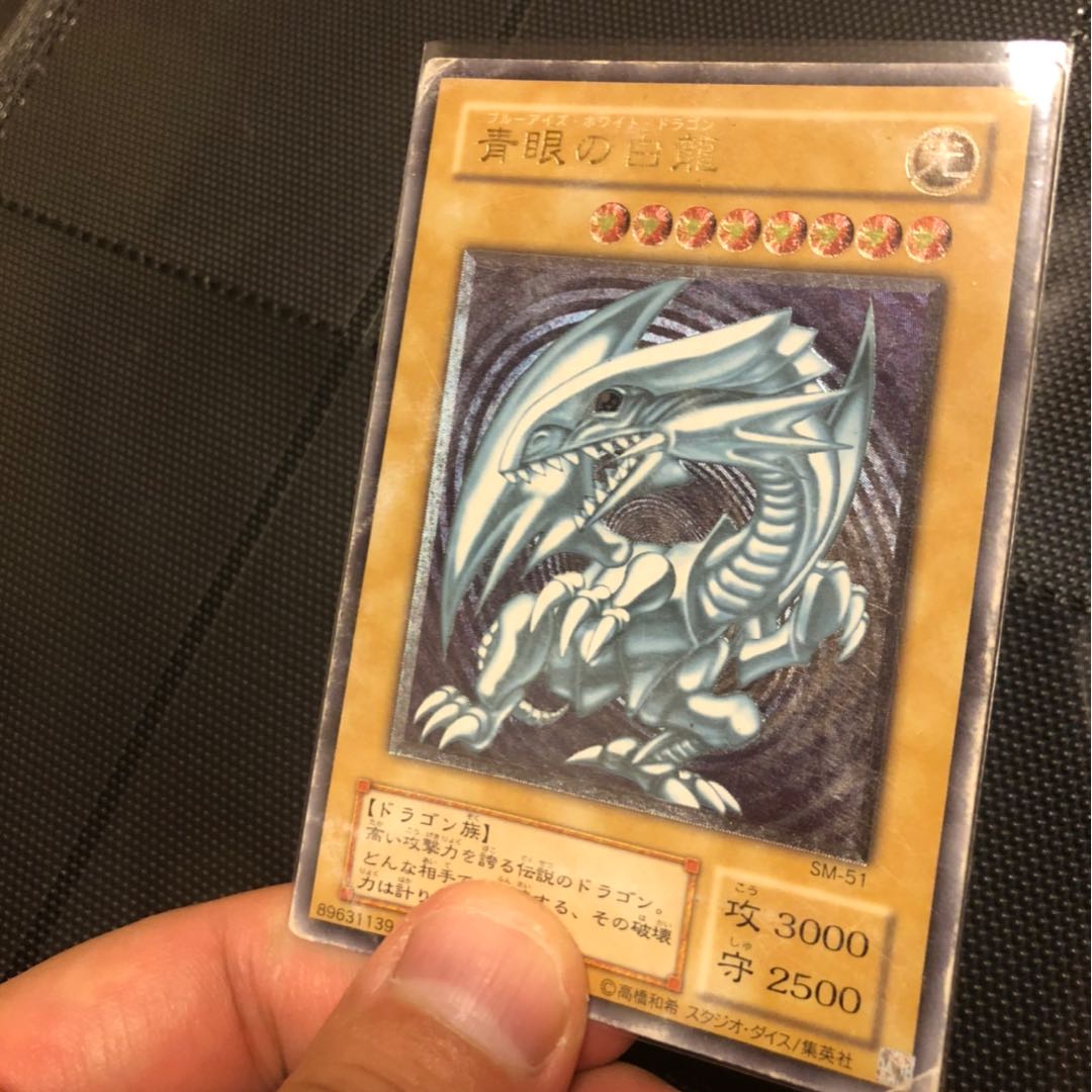 青眼の白龍　レリーフ