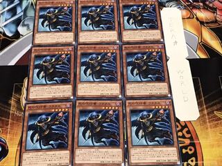 死の代行者 ウラヌス ノーマル 9枚セット てら