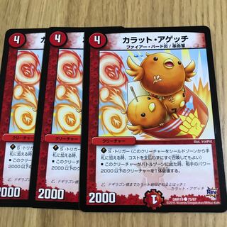 カラット・アゲッチ