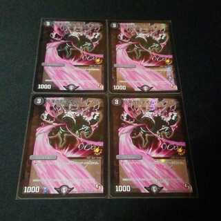 停滞の影タイム・トリッパー　プロモ　4枚