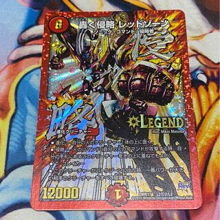 轟く侵略 レッドゾーン 文字シク 1枚