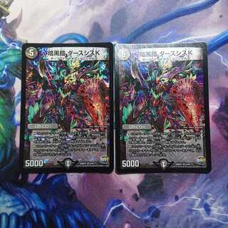 暗黒鎧 ダースシスK